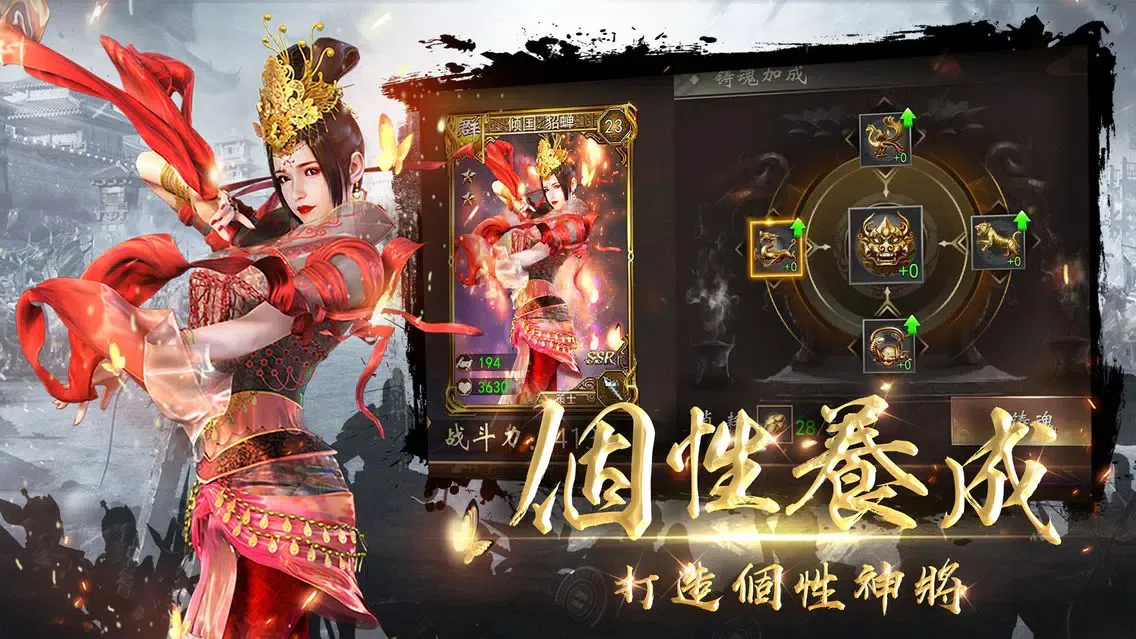 Скриншоты 三國演義:最強武將傳