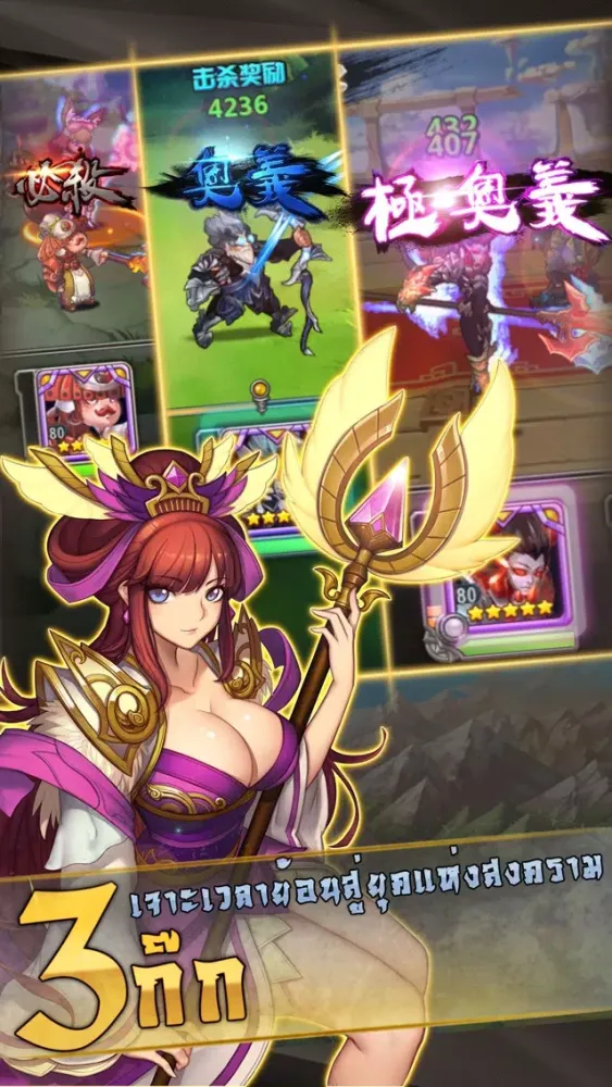 Tangkapan skrin Fantasy Realm