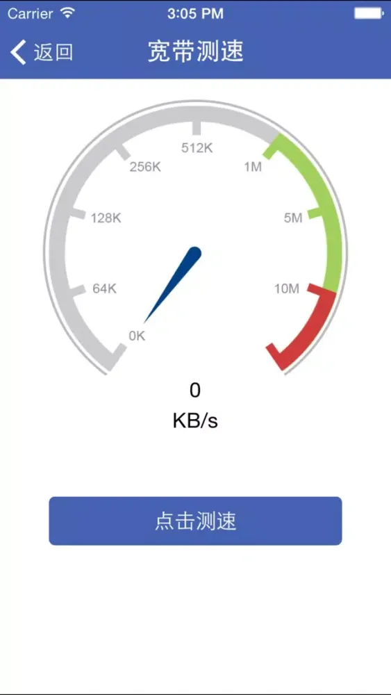 Tangkapan skrin opple connect