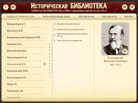Ảnh chụp màn hình của Историческая Библиотека - История России и мира - Книги по истории iPad 