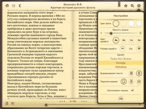 Ảnh chụp màn hình của Историческая Библиотека - История России и мира - Книги по истории iPad 