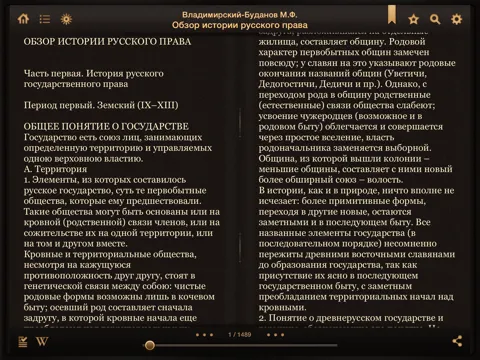 Ảnh chụp màn hình của Историческая Библиотека - История России и мира - Книги по истории iPad 