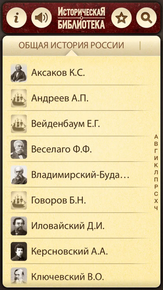Ảnh chụp màn hình của Историческая Библиотека - История России и мира - Книги по истории