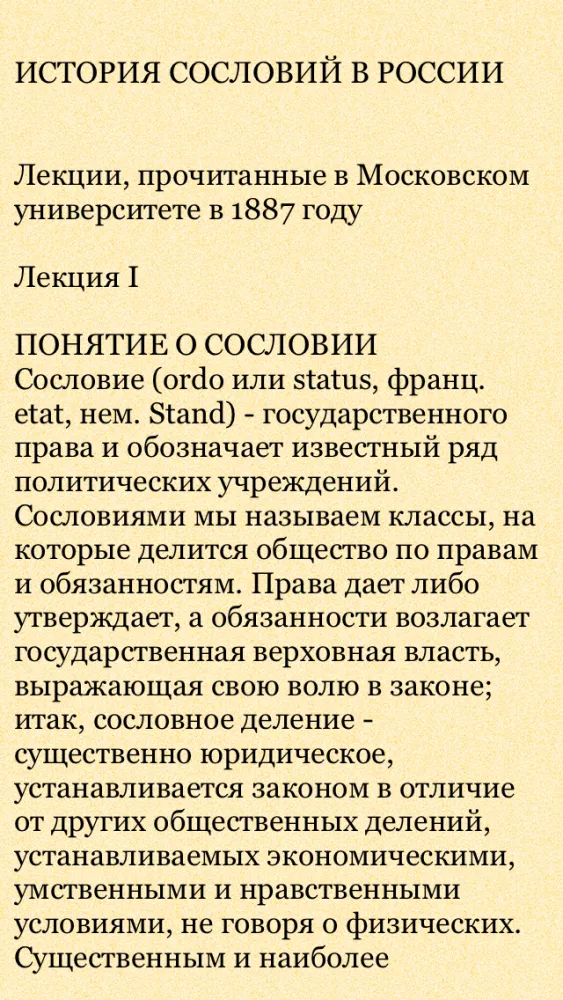 Ảnh chụp màn hình của Историческая Библиотека - История России и мира - Книги по истории