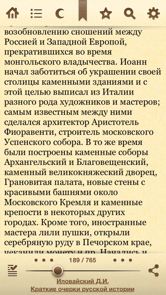 Ảnh chụp màn hình của Историческая Библиотека - История России и мира - Книги по истории