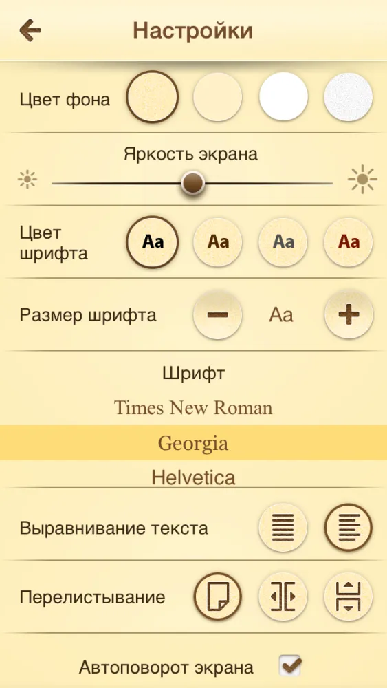 Ảnh chụp màn hình của Историческая Библиотека - История России и мира - Книги по истории