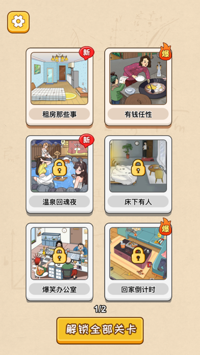 Brainstorm Logical-puzzle game应用截图
