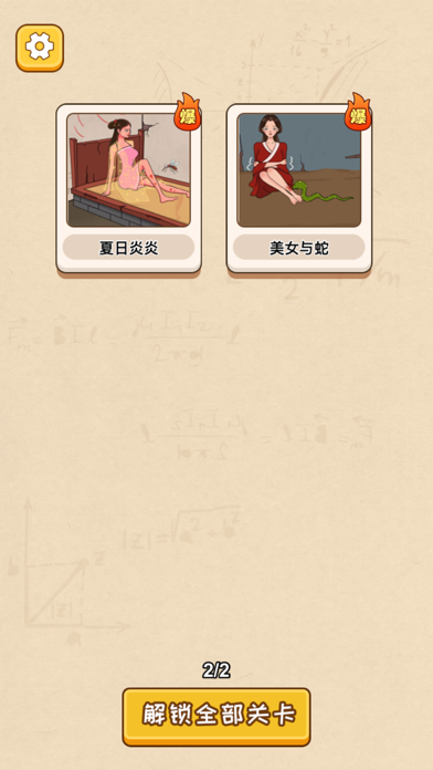 Brainstorm Logical-puzzle game应用截图