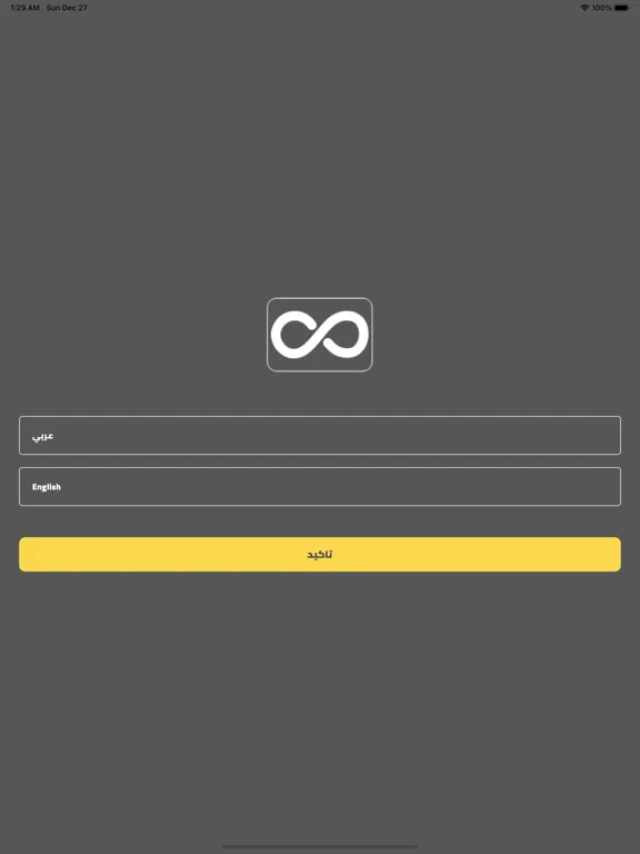 اجر وبيع iPad  Screenshots