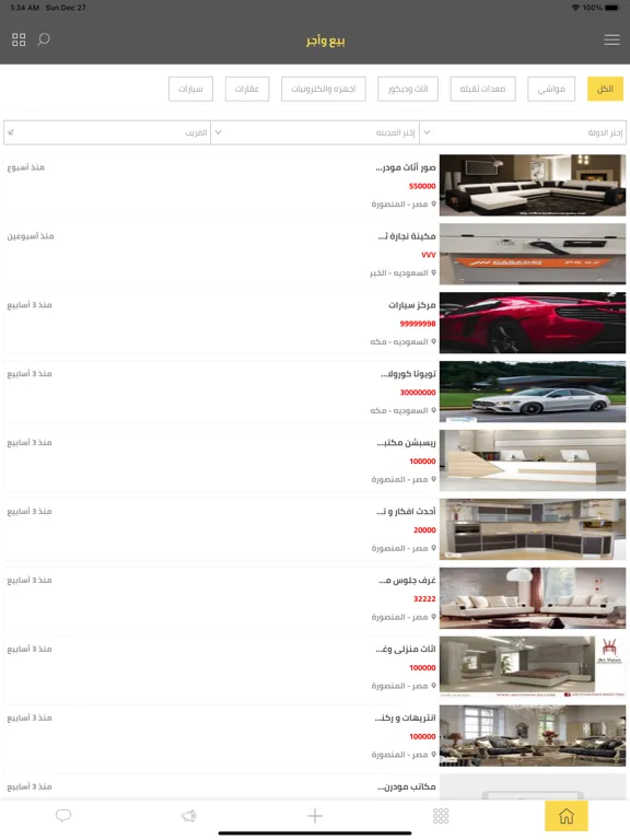 اجر وبيع iPad  Screenshots