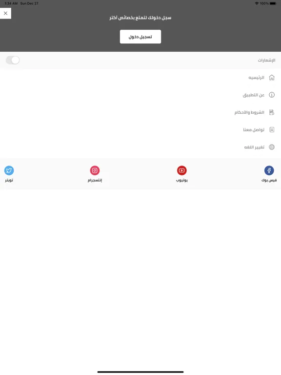 اجر وبيع iPad  Screenshots
