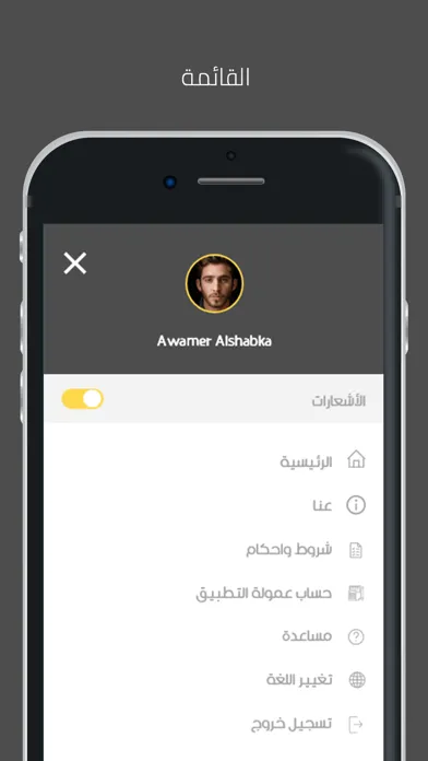 اجر وبيع Screenshots