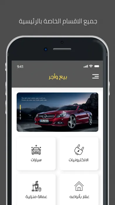 اجر وبيع Screenshots