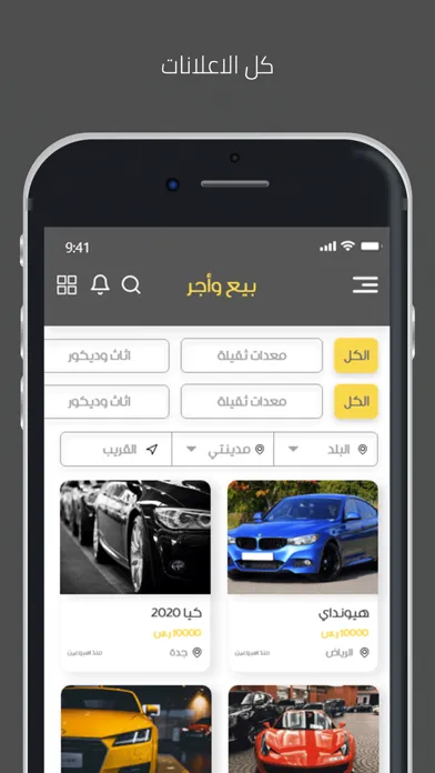 اجر وبيع Screenshots