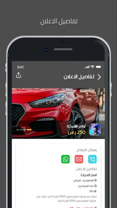 اجر وبيع Screenshots