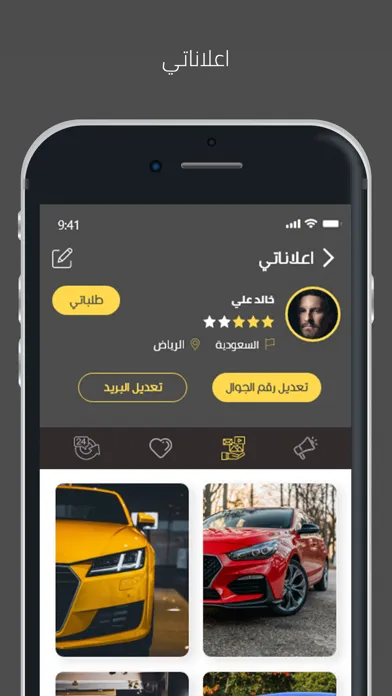 اجر وبيع Screenshots
