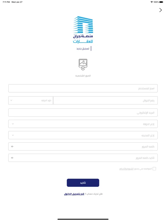 Ảnh chụp màn hình của منصة نجران للعقارات iPad 