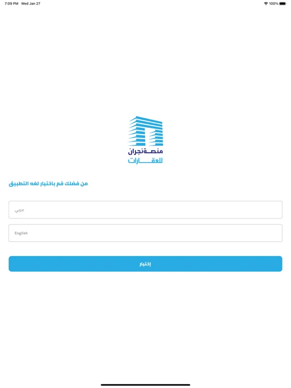 Ảnh chụp màn hình của منصة نجران للعقارات iPad 
