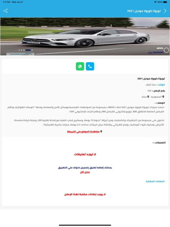 Ảnh chụp màn hình của منصة نجران للعقارات iPad 