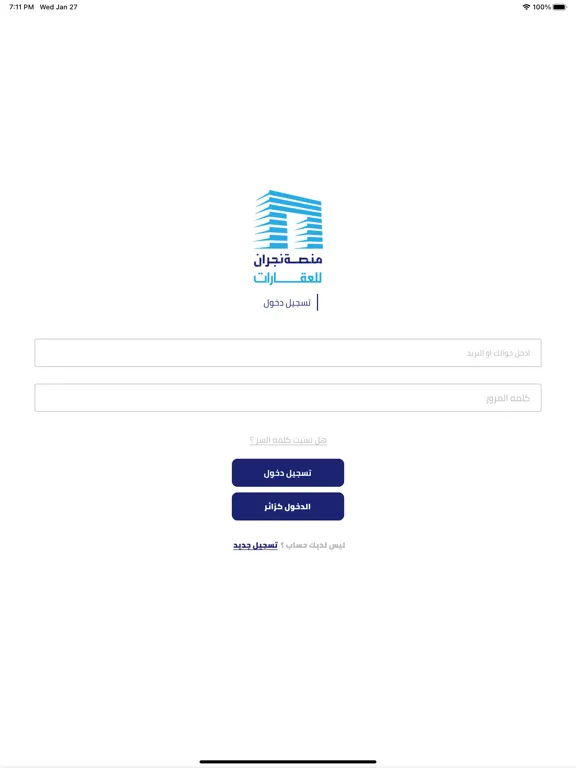 Ảnh chụp màn hình của منصة نجران للعقارات iPad 