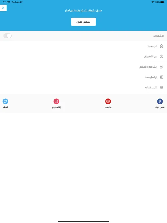 Ảnh chụp màn hình của منصة نجران للعقارات iPad 