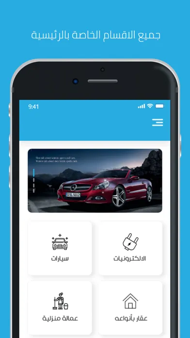 Ảnh chụp màn hình của منصة نجران للعقارات