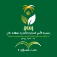 مشروع إنتاج الخيري مشروع إنتاج الخيري