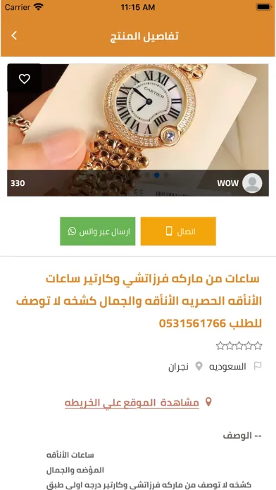 ภาพหน้าจอของ حراج نجران