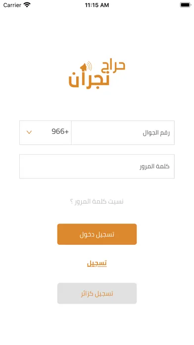 ภาพหน้าจอของ حراج نجران