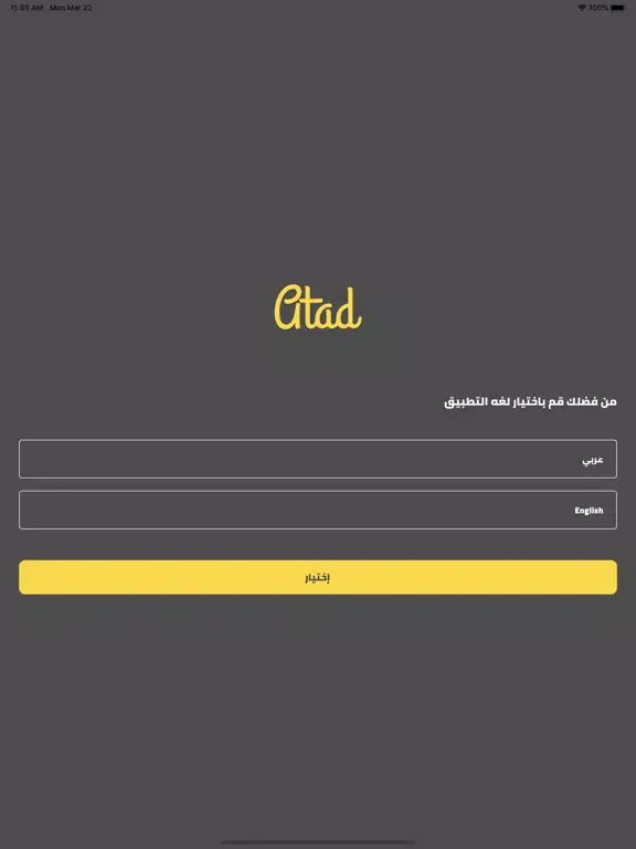 Tangkapan skrin عتاد iPad