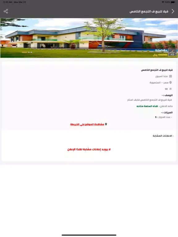 Tangkapan skrin عتاد iPad