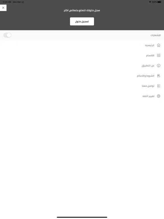 Tangkapan skrin عتاد iPad