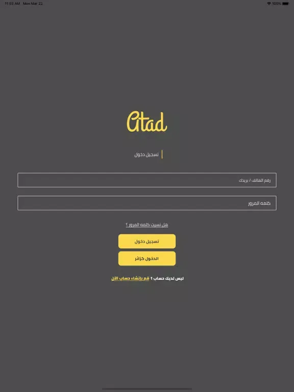 Tangkapan skrin عتاد iPad
