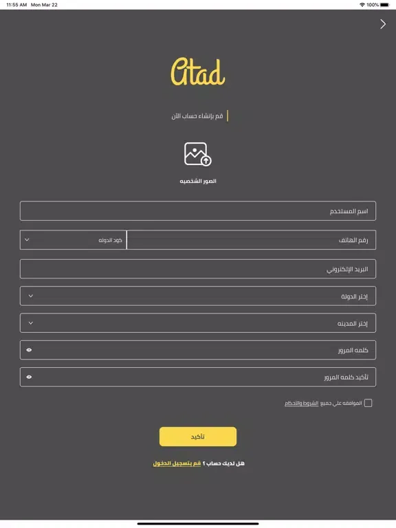 Tangkapan skrin عتاد iPad