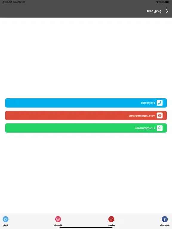 Tangkapan skrin عتاد iPad