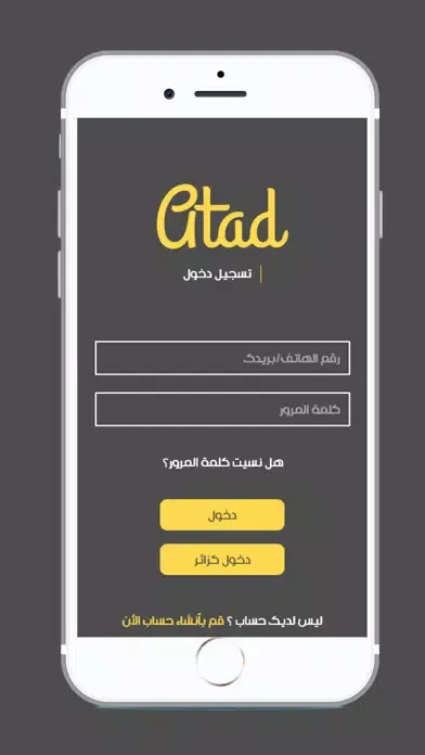 Tangkapan skrin عتاد