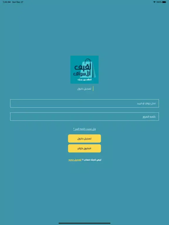 Zrzuty ekranu لفيف iPad 