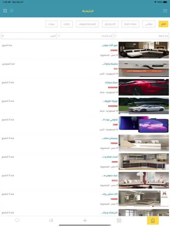 Zrzuty ekranu لفيف iPad 