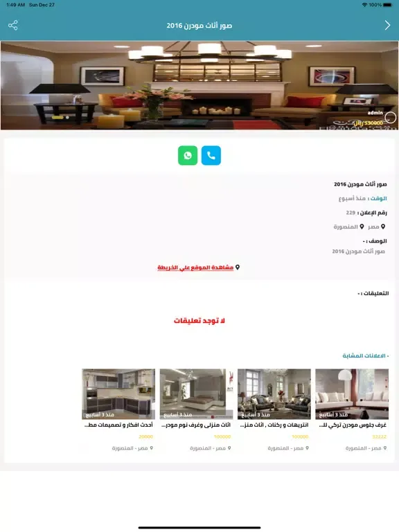Zrzuty ekranu لفيف iPad 