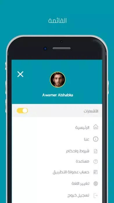 Zrzuty ekranu لفيف