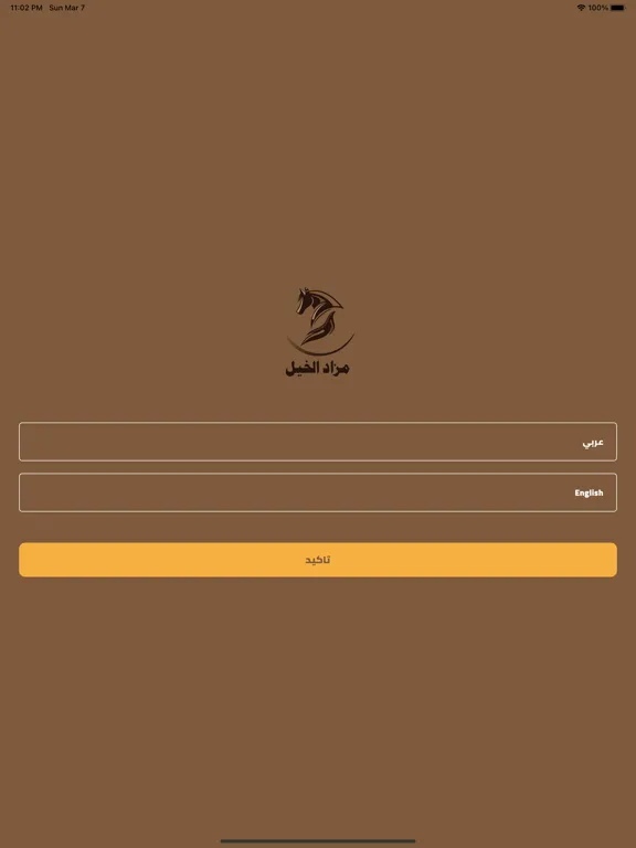 Скриншоты مزاد الخيل iPad 