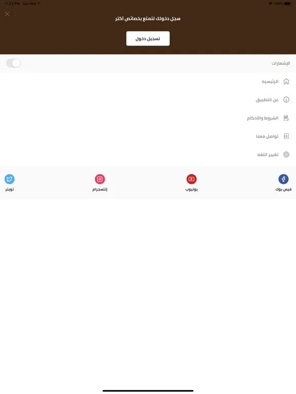 Скриншоты مزاد الخيل iPad 