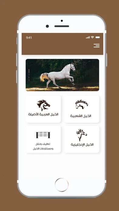 Скриншоты مزاد الخيل