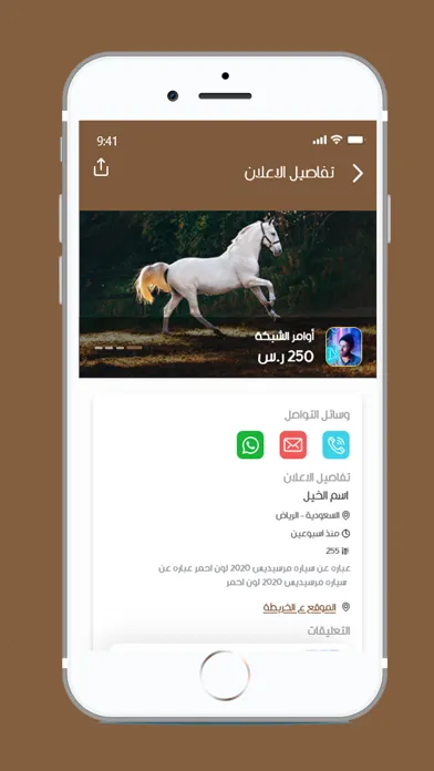 Скриншоты مزاد الخيل