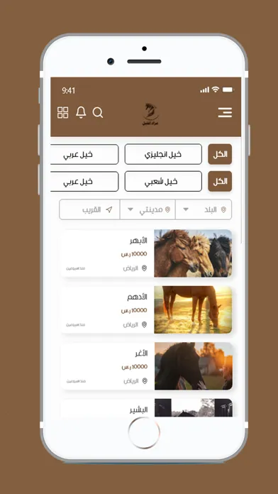 Скриншоты مزاد الخيل