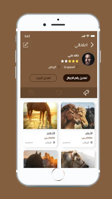 Скриншоты مزاد الخيل