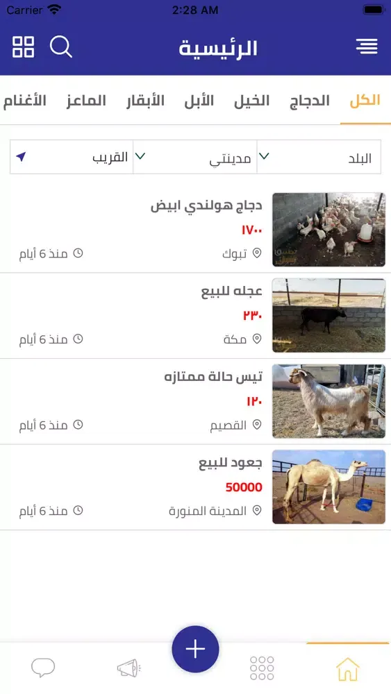 تطبيق الشمال سکرین شاٹس