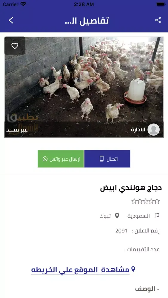 تطبيق الشمال سکرین شاٹس