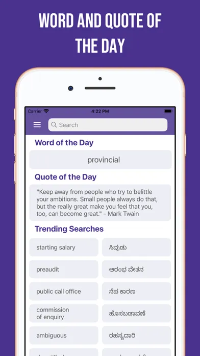 Скриншоты Kannada-English Dictionary