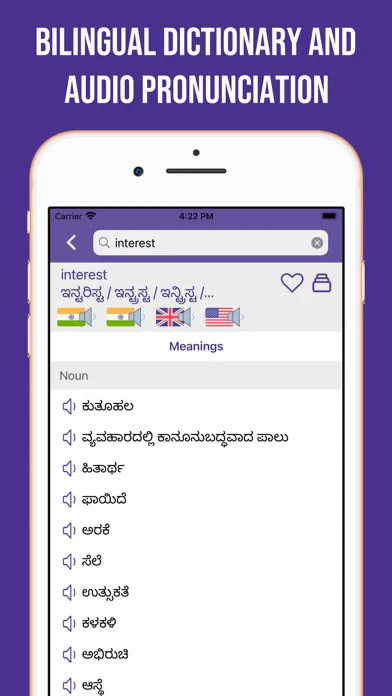 Скриншоты Kannada-English Dictionary